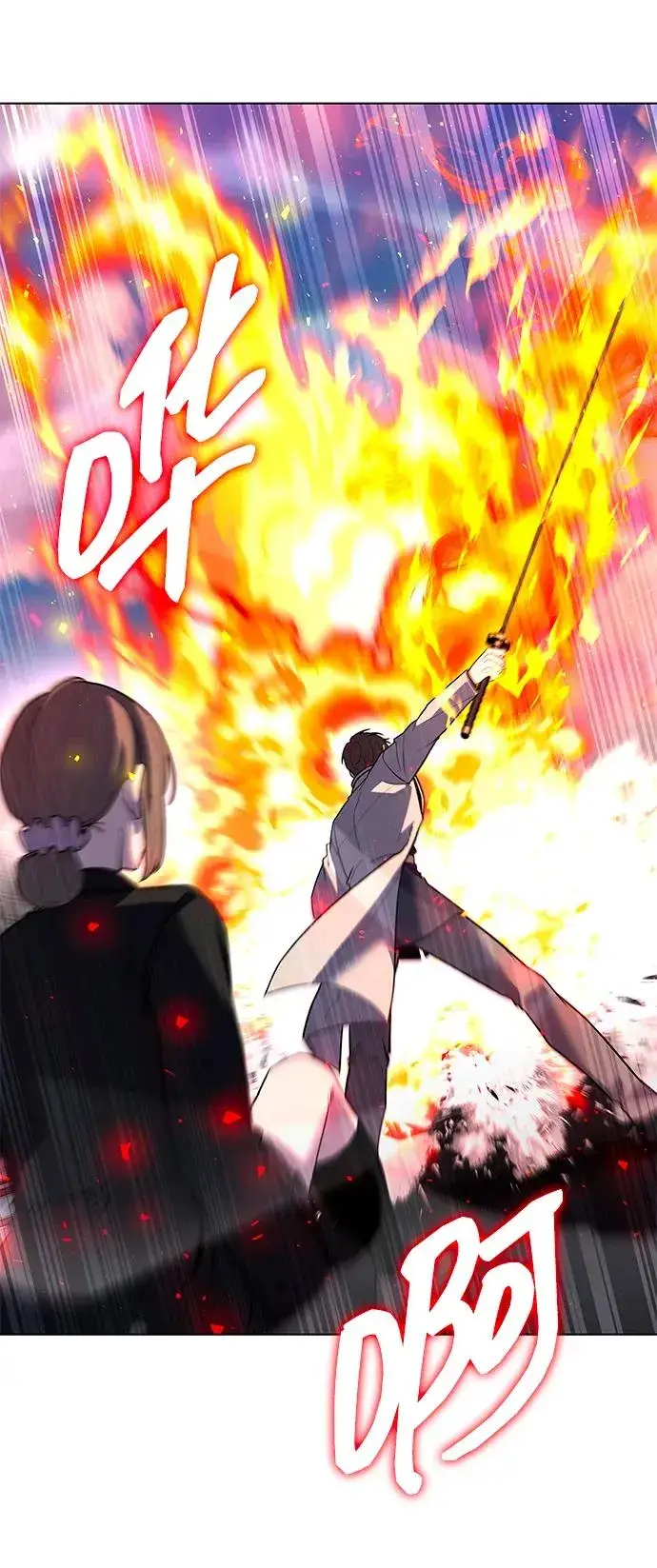 《武器锻造者》第56话图18