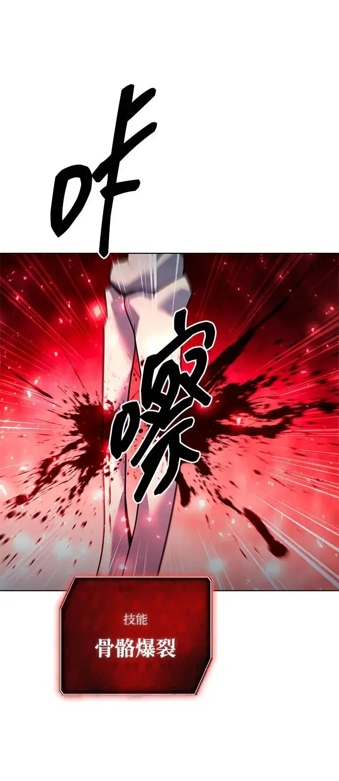 《武器锻造者》第56话图27