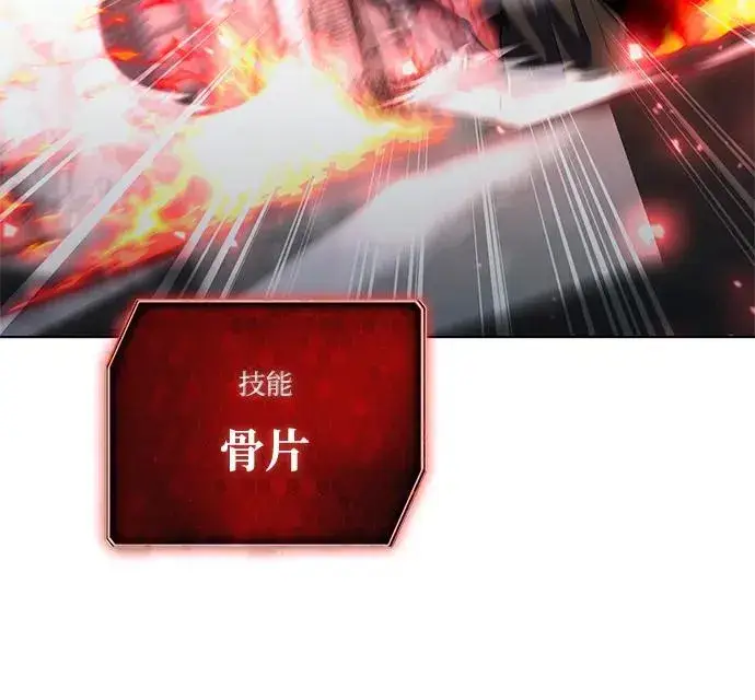 《武器锻造者》第56话图31