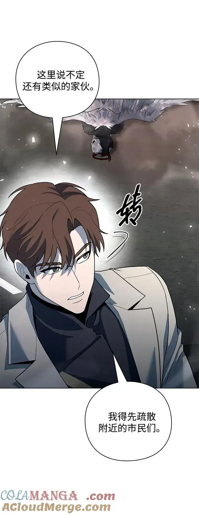《武器锻造者》第56话图45