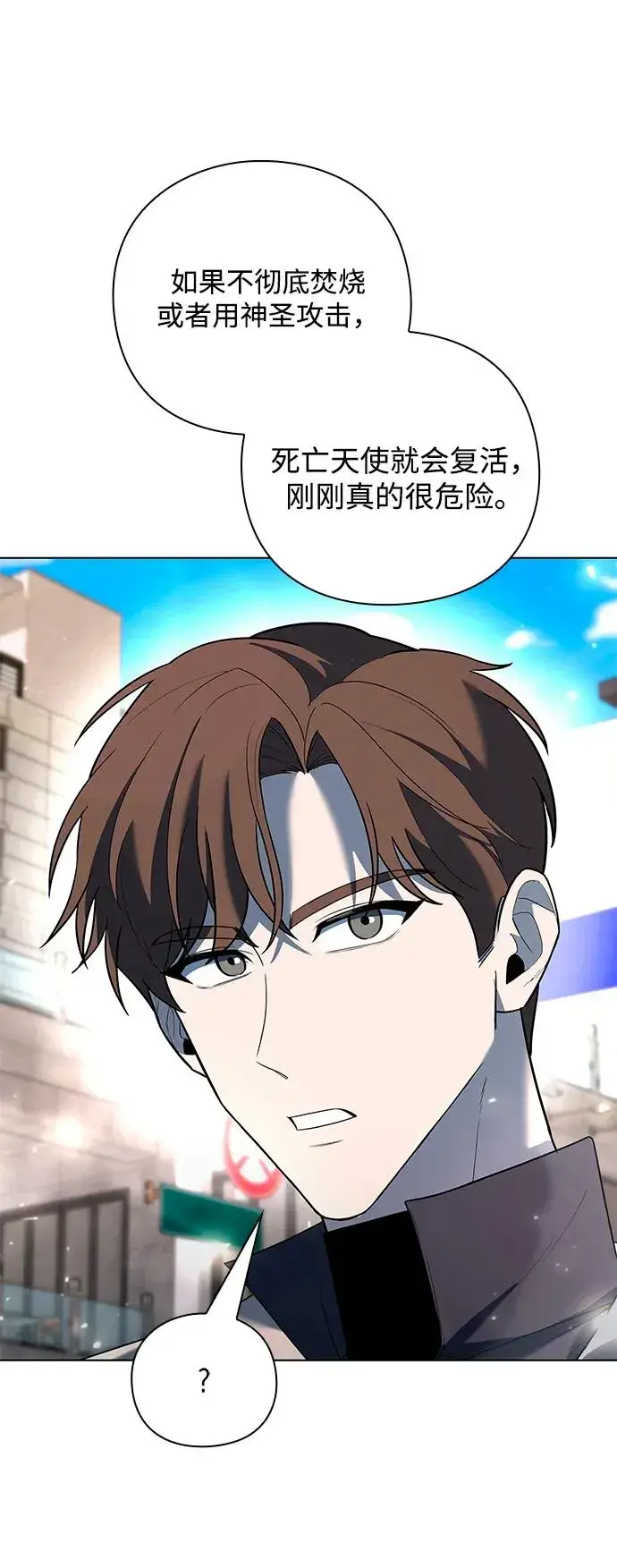 《武器锻造者》第56话图51