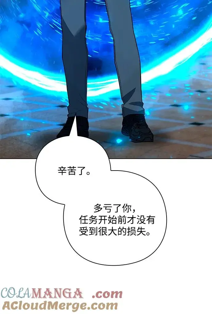 《武器锻造者》第56话图53