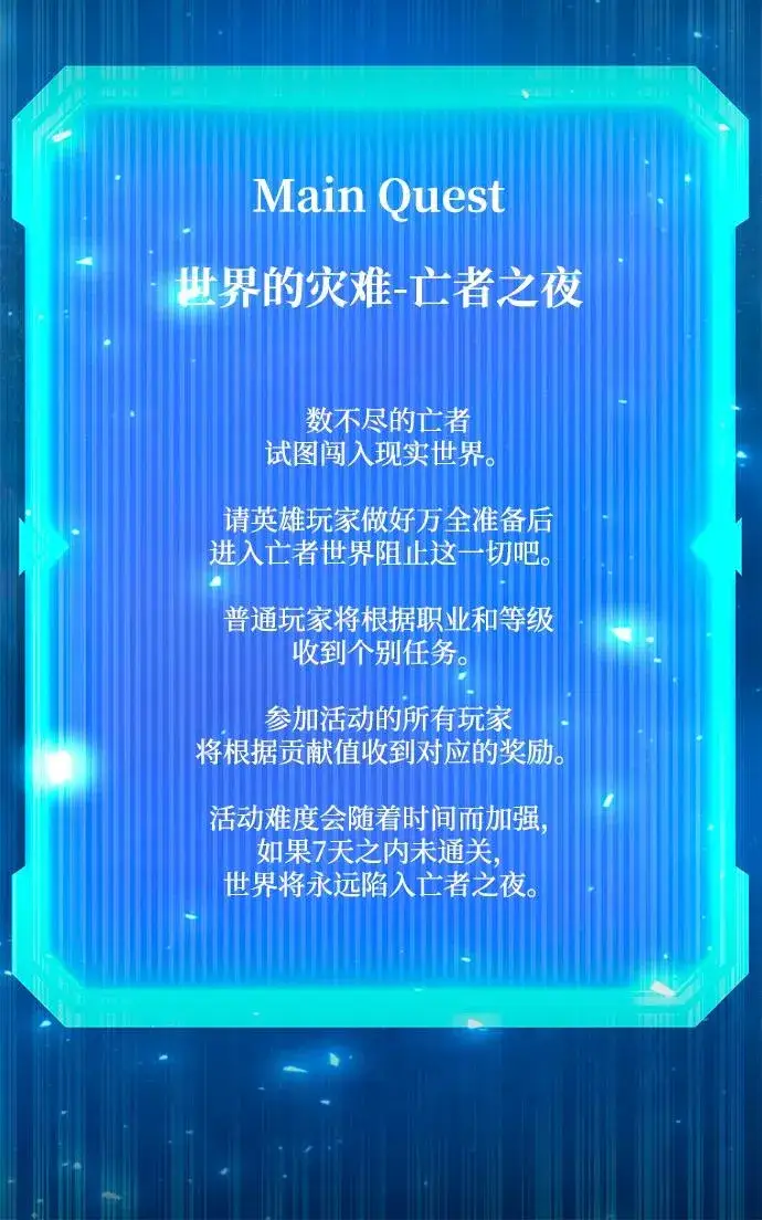 《武器锻造者》第56话图56