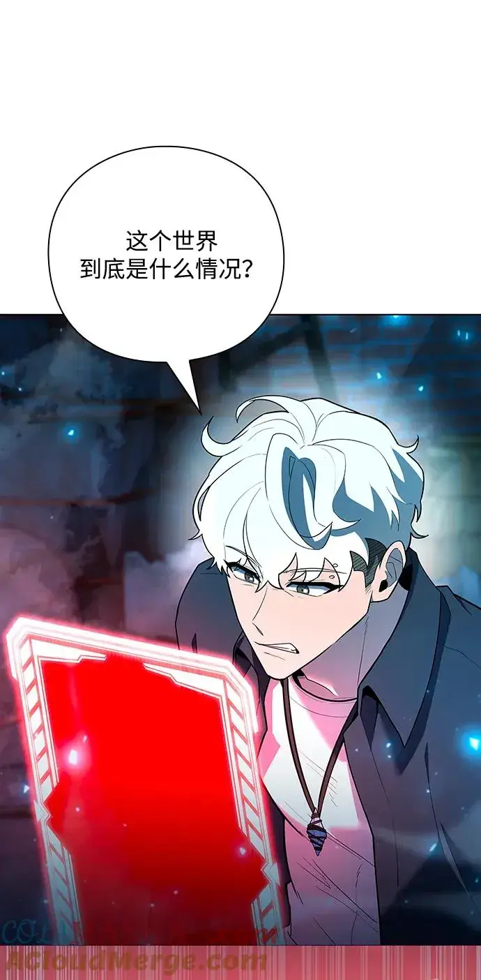 《武器锻造者》第56话图61