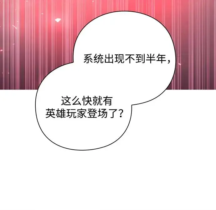 《武器锻造者》第56话图63