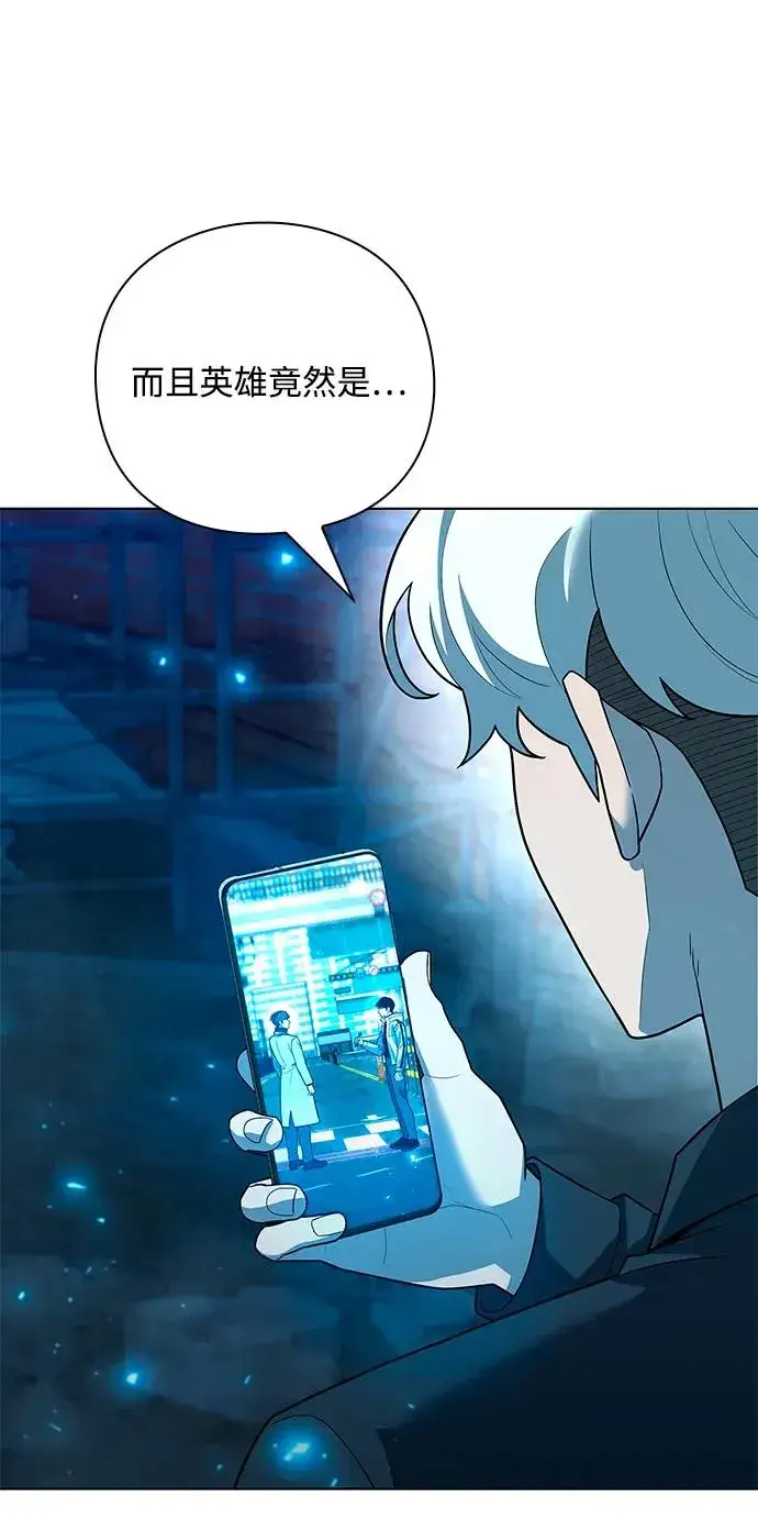 《武器锻造者》第56话图64