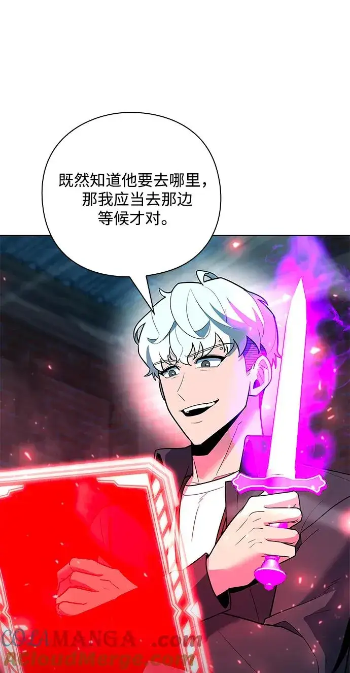 《武器锻造者》第56话图69