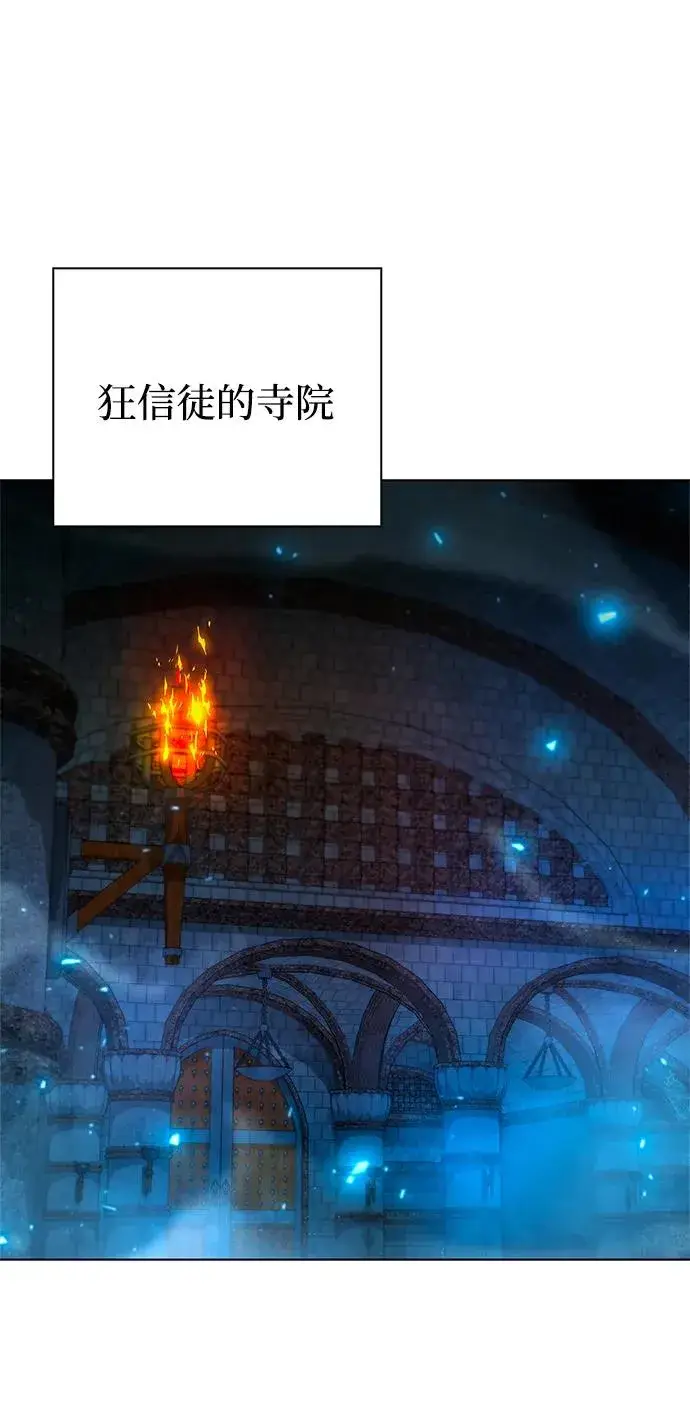 《武器锻造者》第56话图71