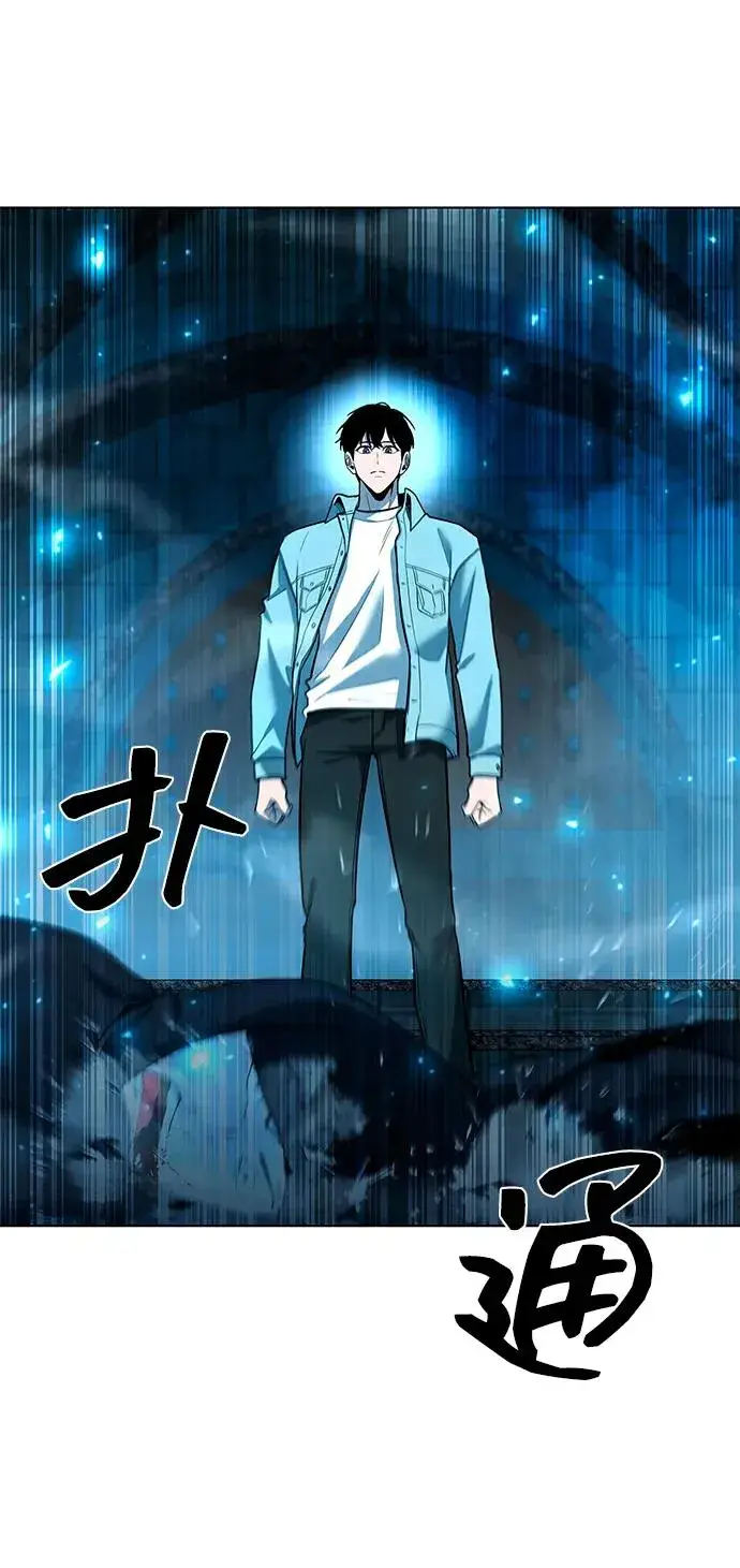 《武器锻造者》第56话图79