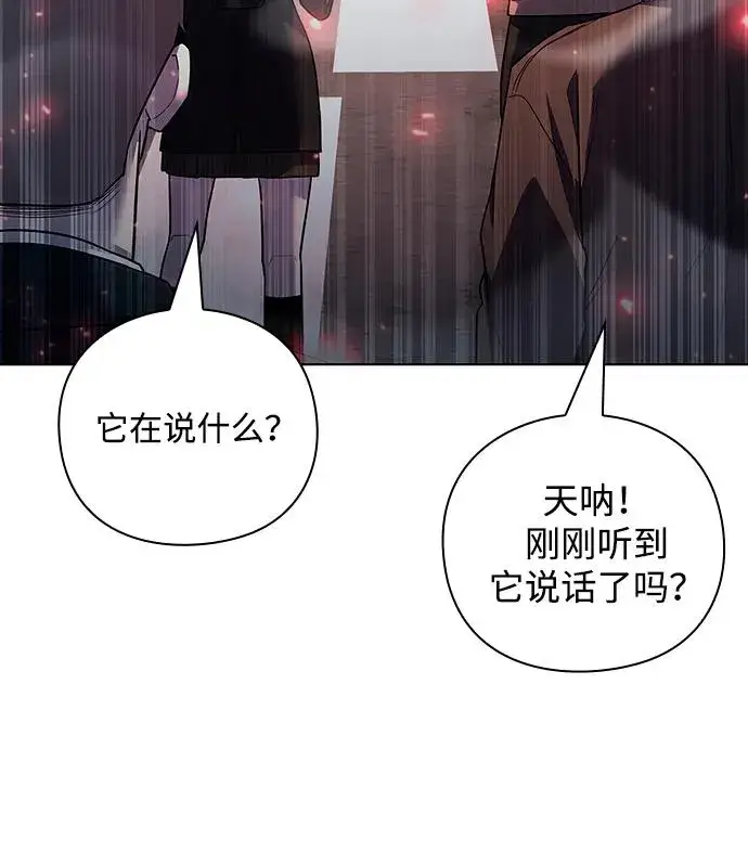 《武器锻造者》第56话图8