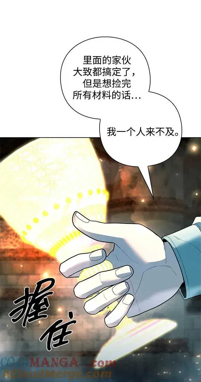 《武器锻造者》第56话图81