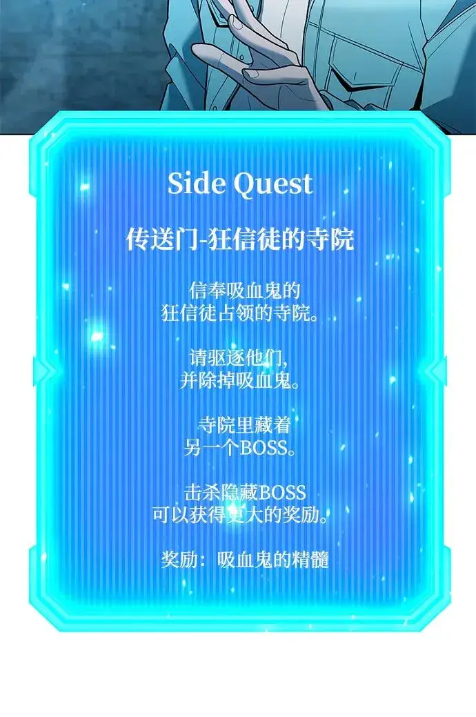 《武器锻造者》第56话图84