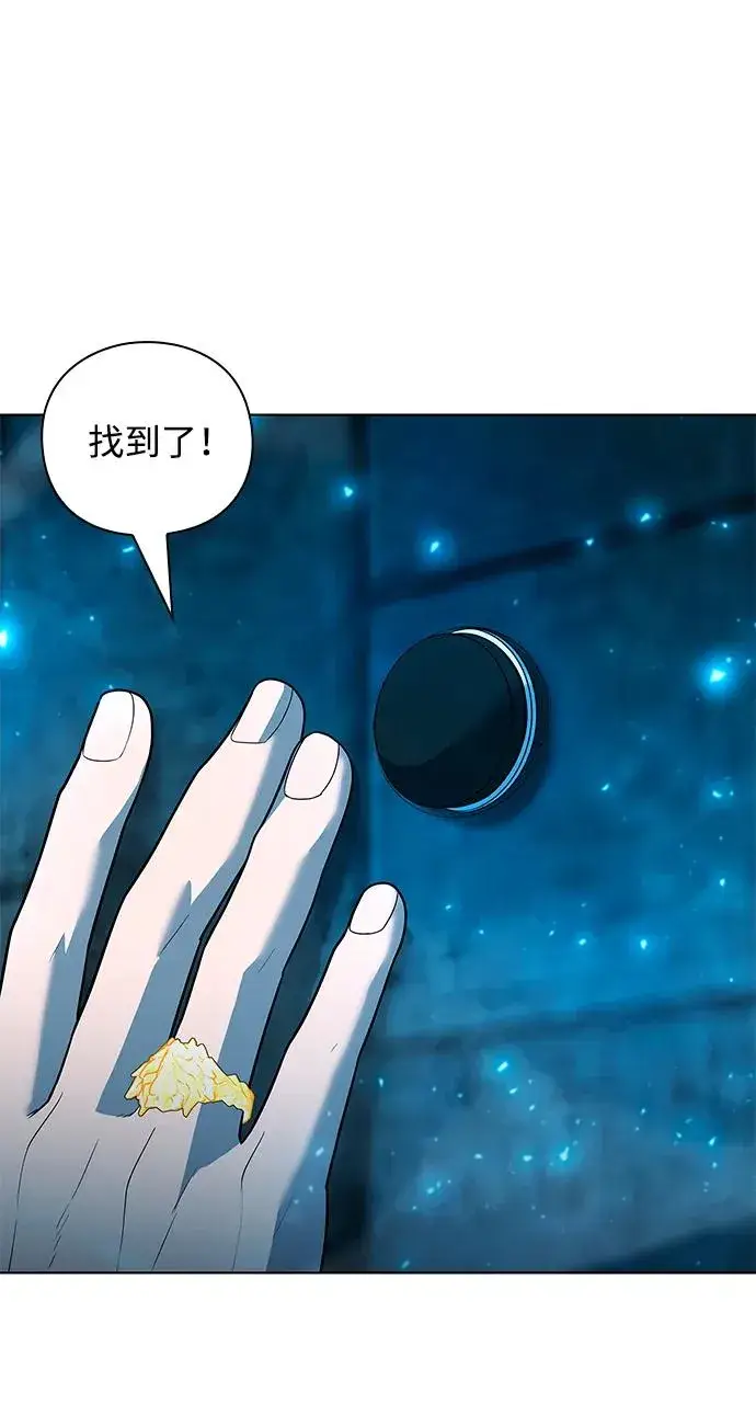 《武器锻造者》第56话图92