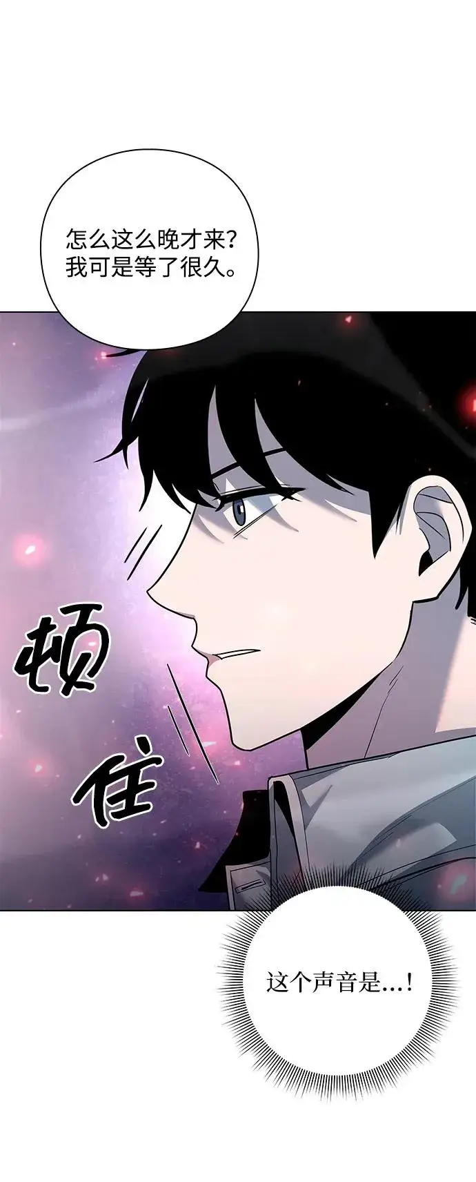 《武器锻造者》第56话图98