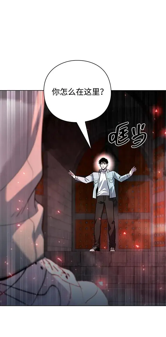 《武器锻造者》第56话图99