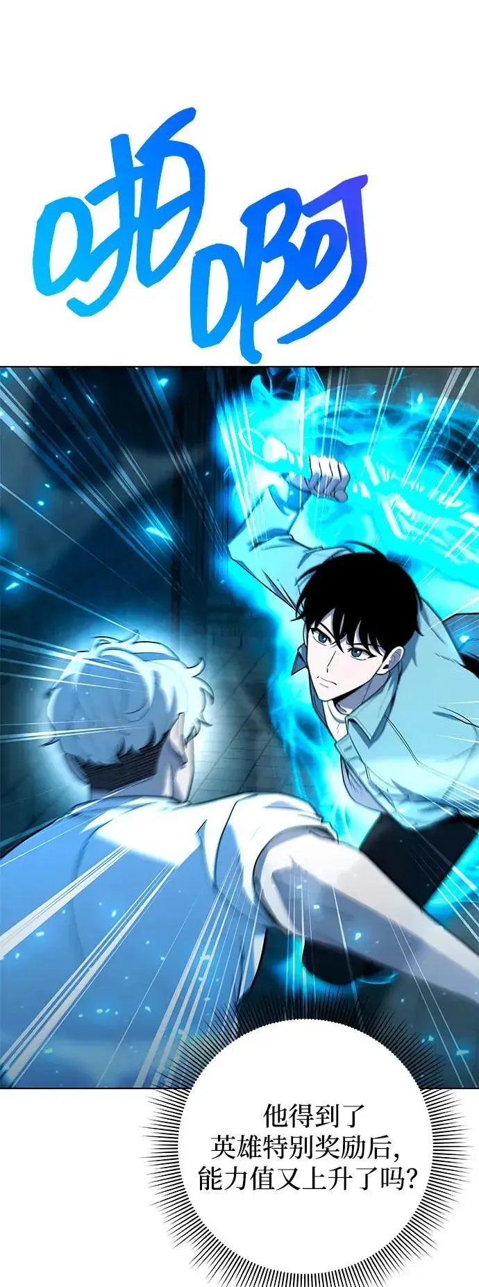 《武器锻造者》第57话图11