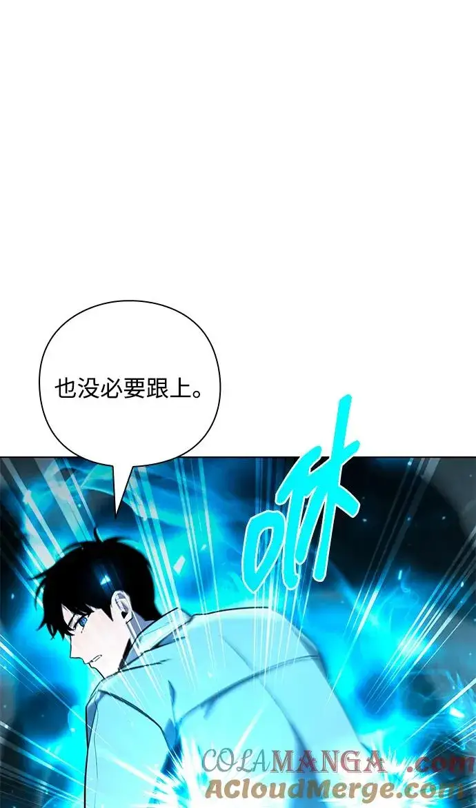 《武器锻造者》第57话图16