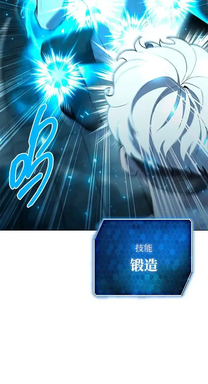 《武器锻造者》第57话图17