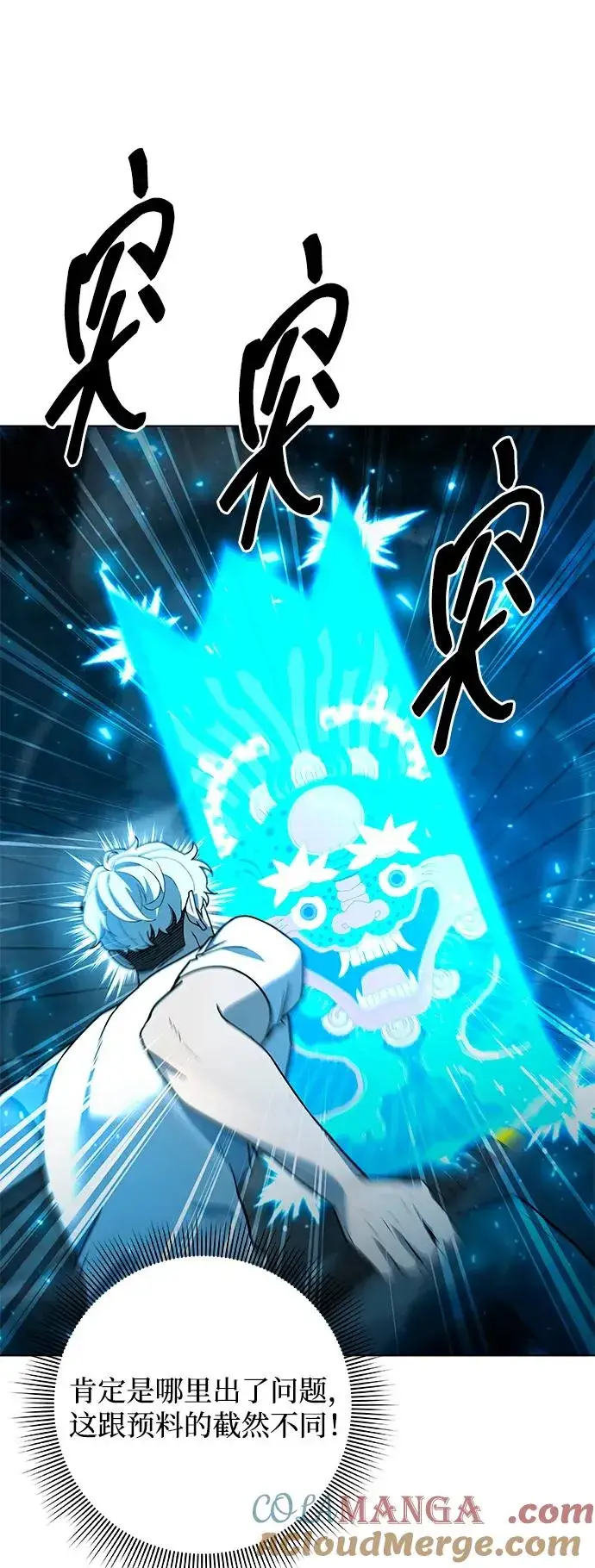 《武器锻造者》第57话图28