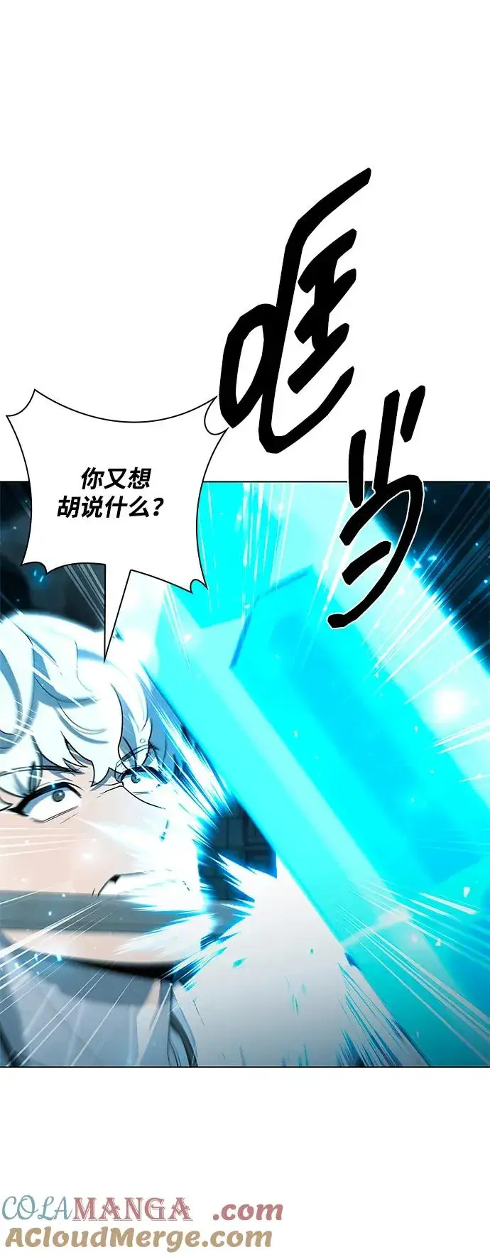 《武器锻造者》第57话图31