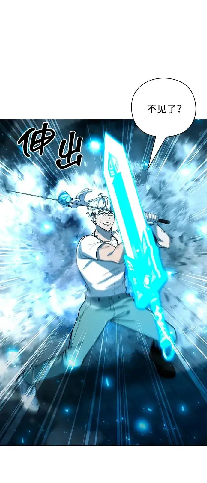 《武器锻造者》第57话图32