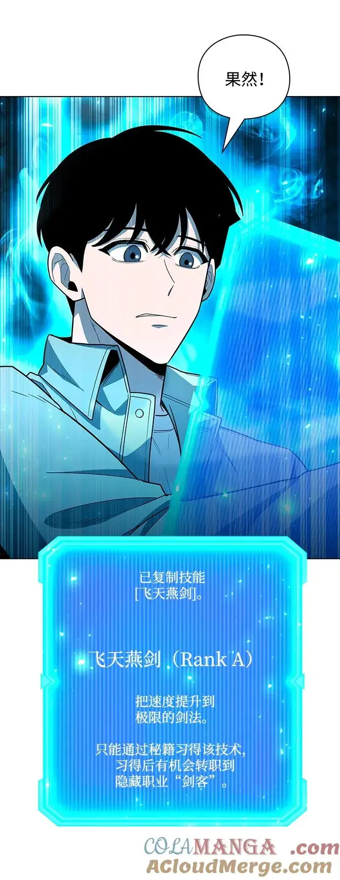 《武器锻造者》第57话图34