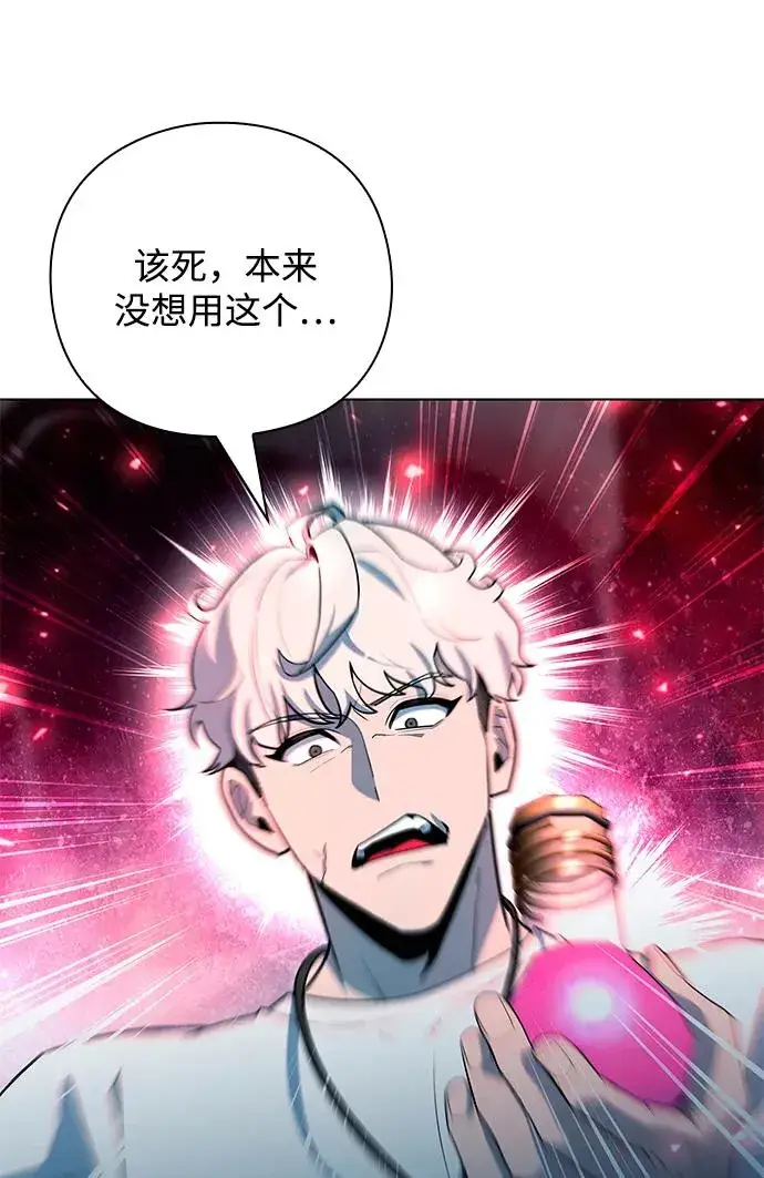 《武器锻造者》第57话图41