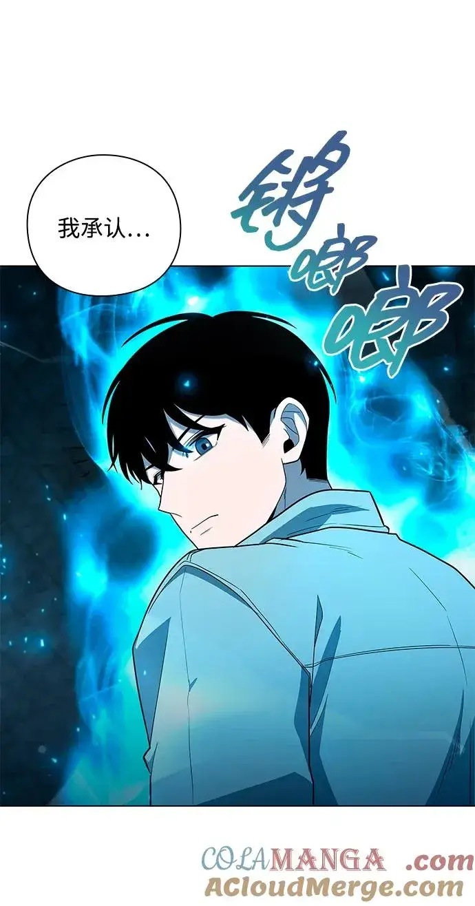 《武器锻造者》第57话图43