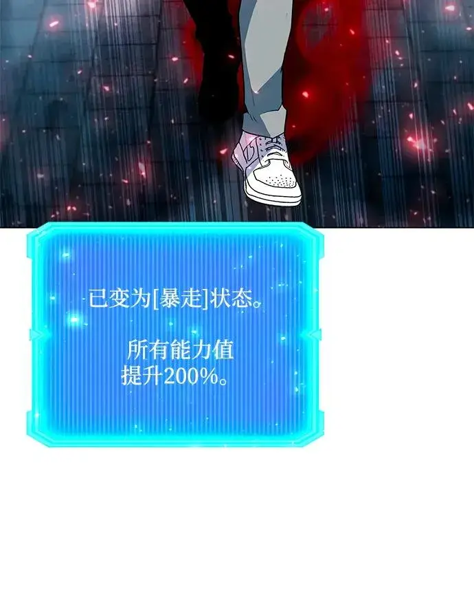 《武器锻造者》第57话图45