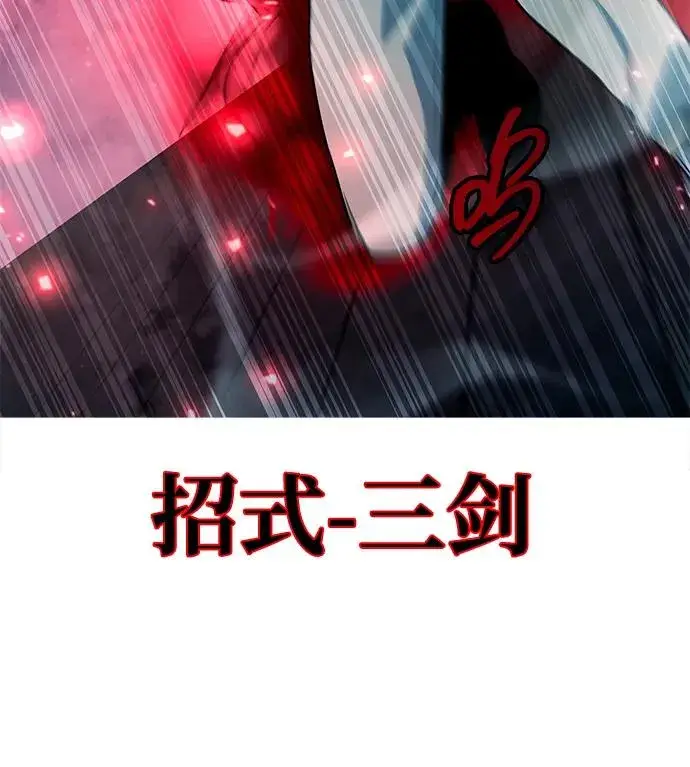 《武器锻造者》第57话图47