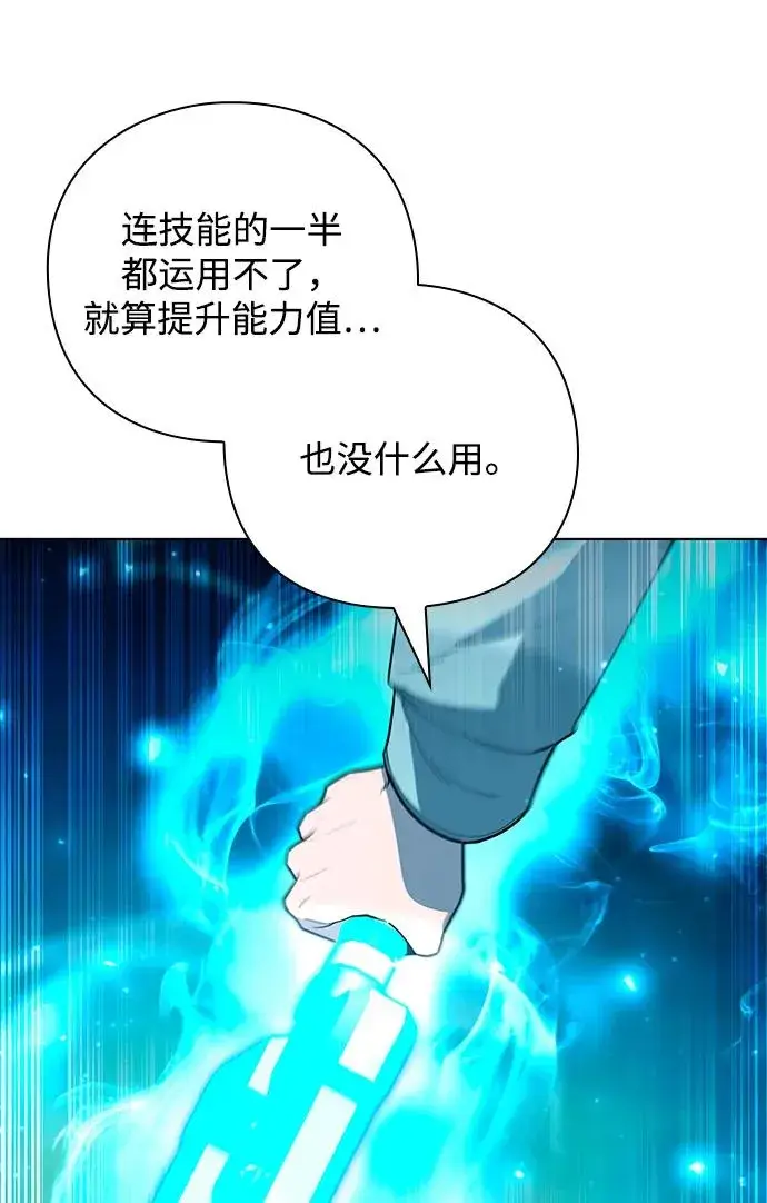 《武器锻造者》第57话图51