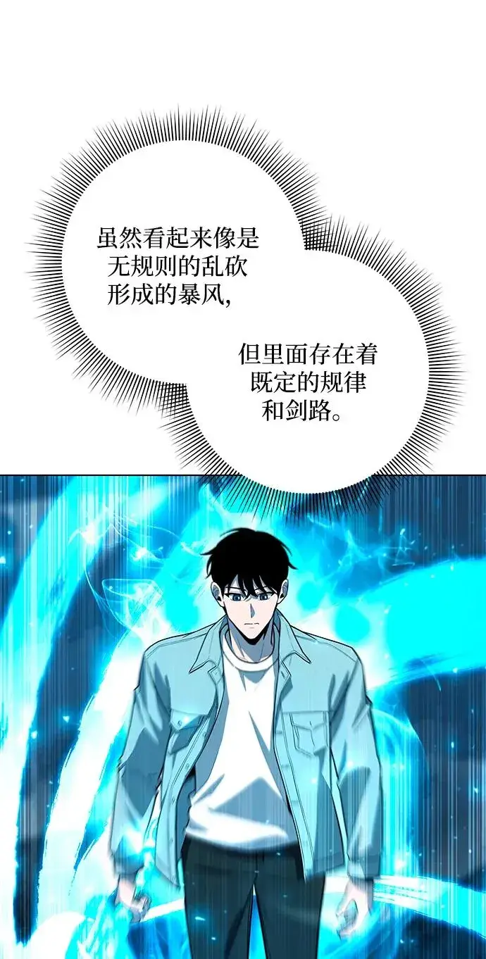 《武器锻造者》第57话图53