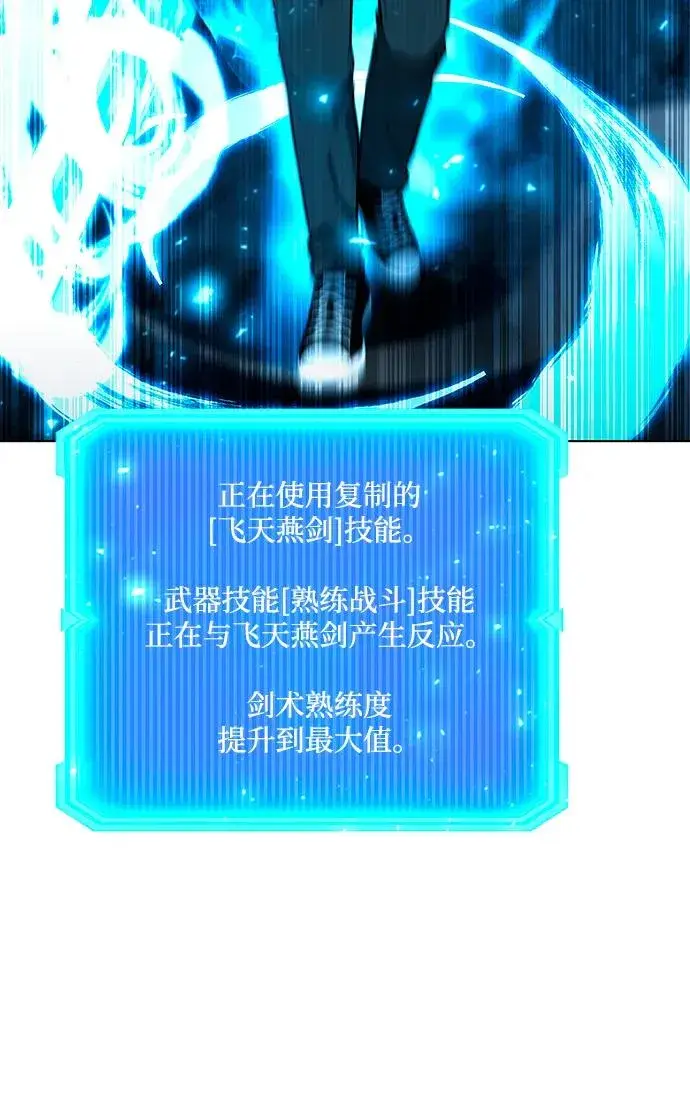 《武器锻造者》第57话图54