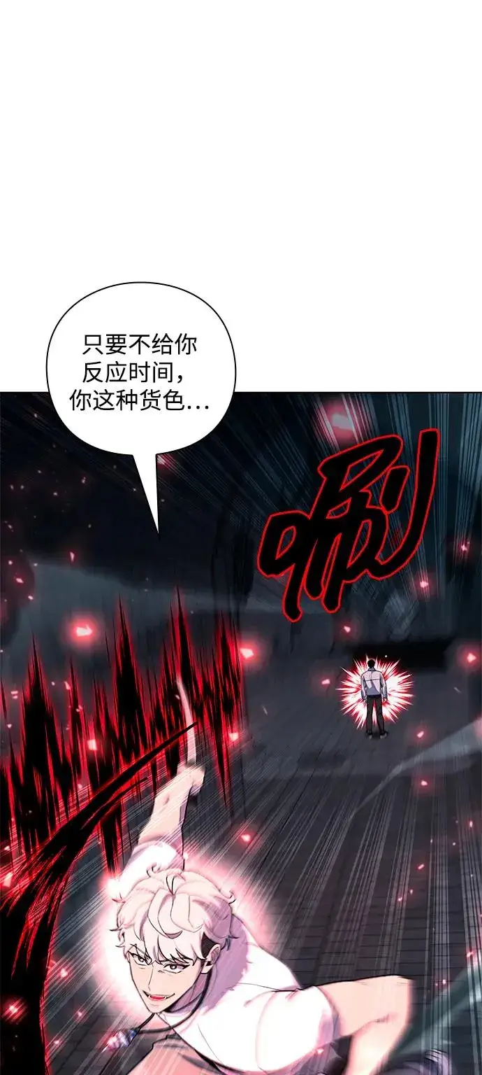 《武器锻造者》第57话图6