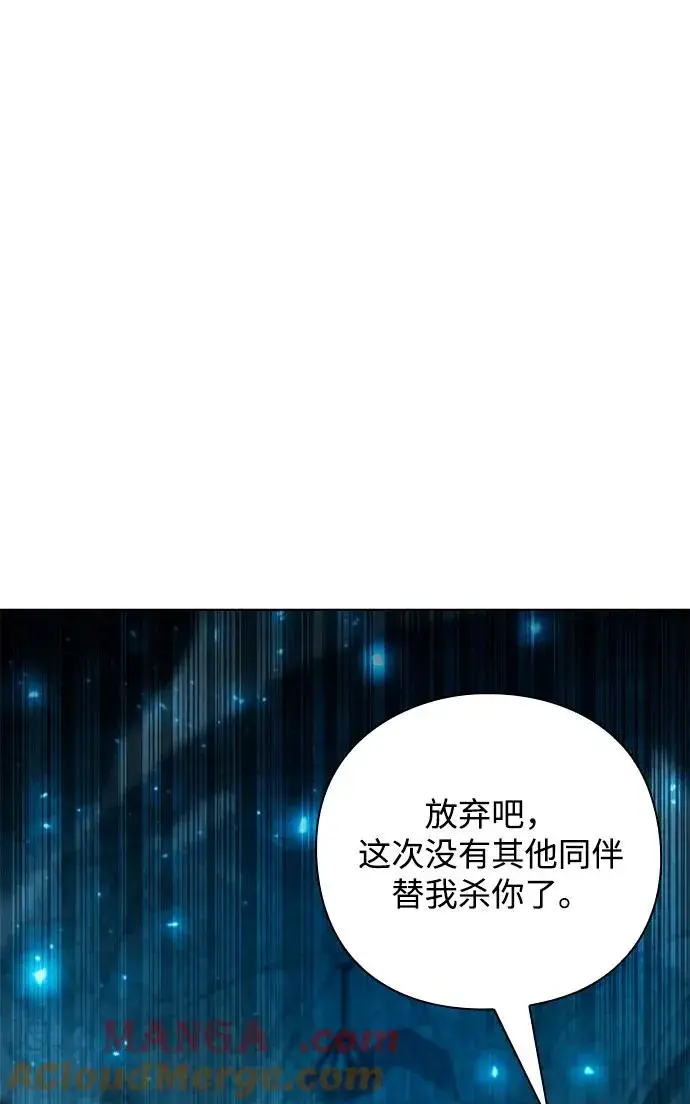 《武器锻造者》第57话图61