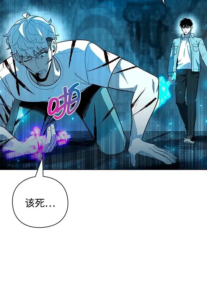 《武器锻造者》第57话图62