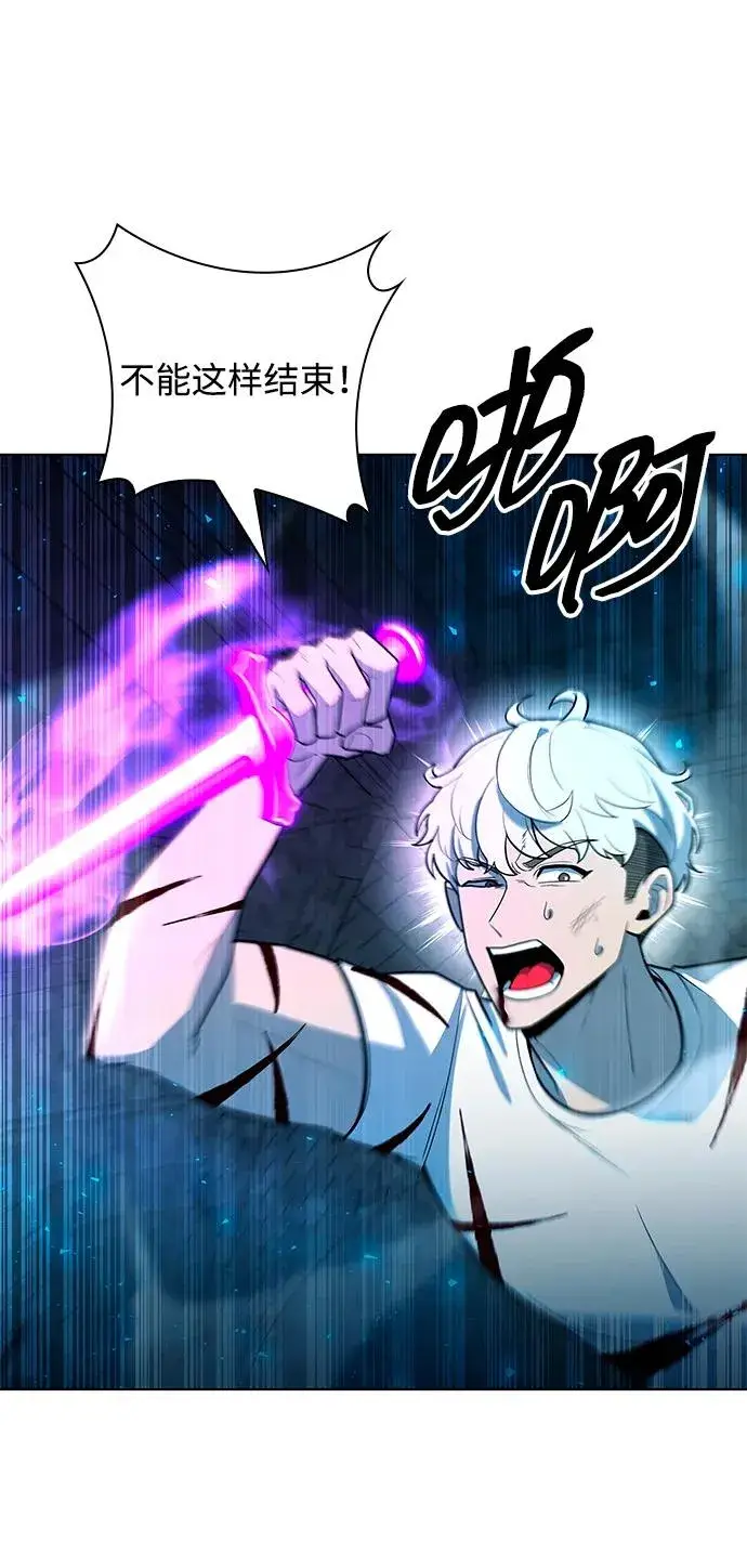 《武器锻造者》第57话图63
