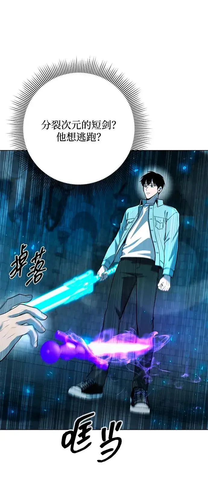 《武器锻造者》第57话图65