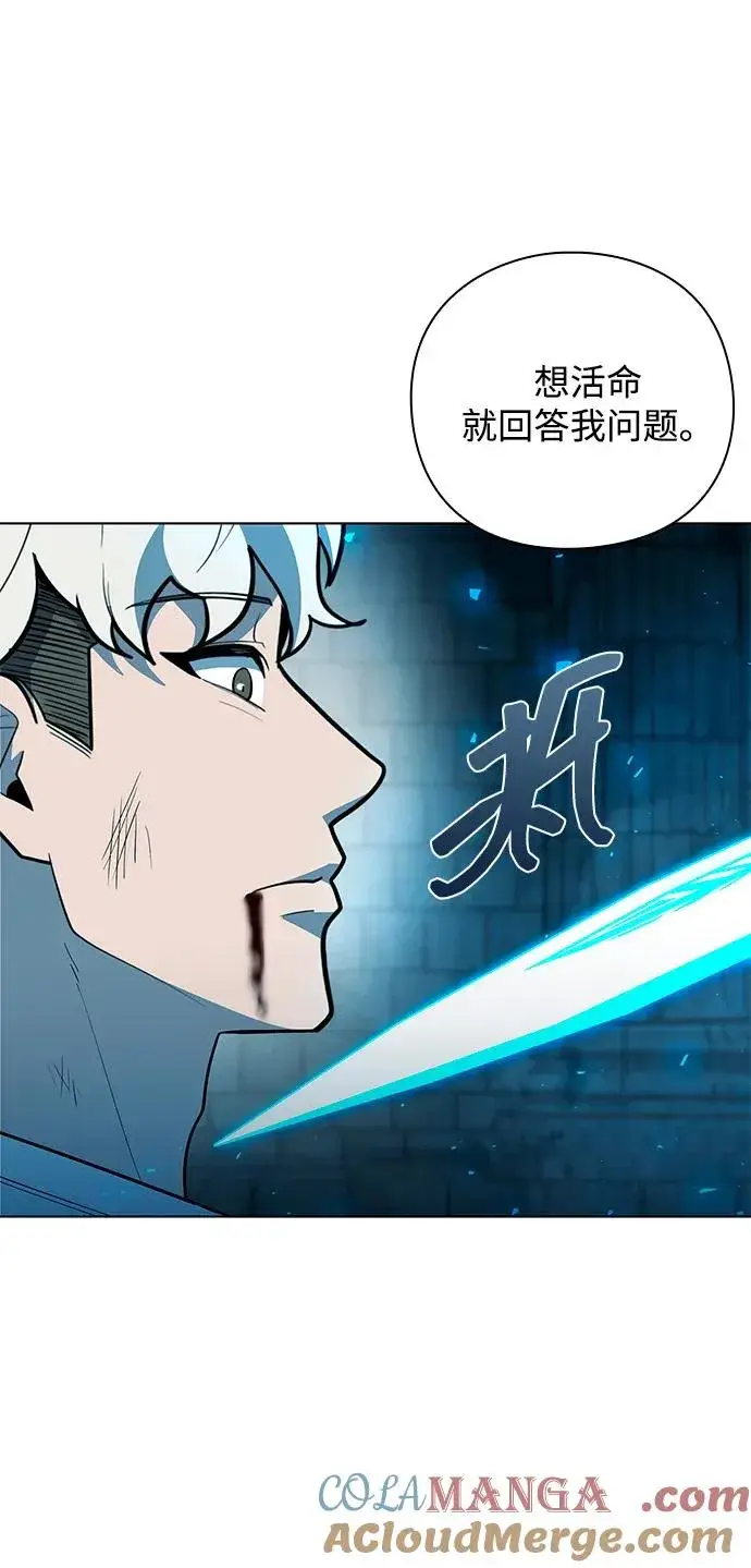 《武器锻造者》第57话图67