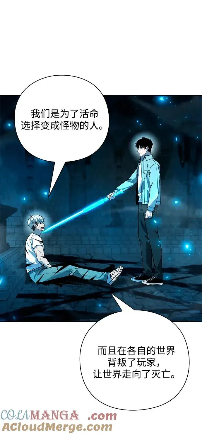 《武器锻造者》第57话图70