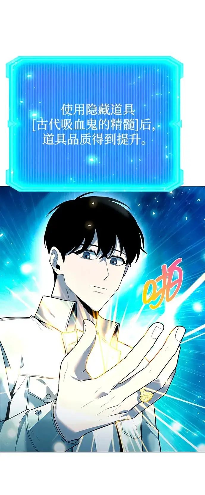 《武器锻造者》第57话图78
