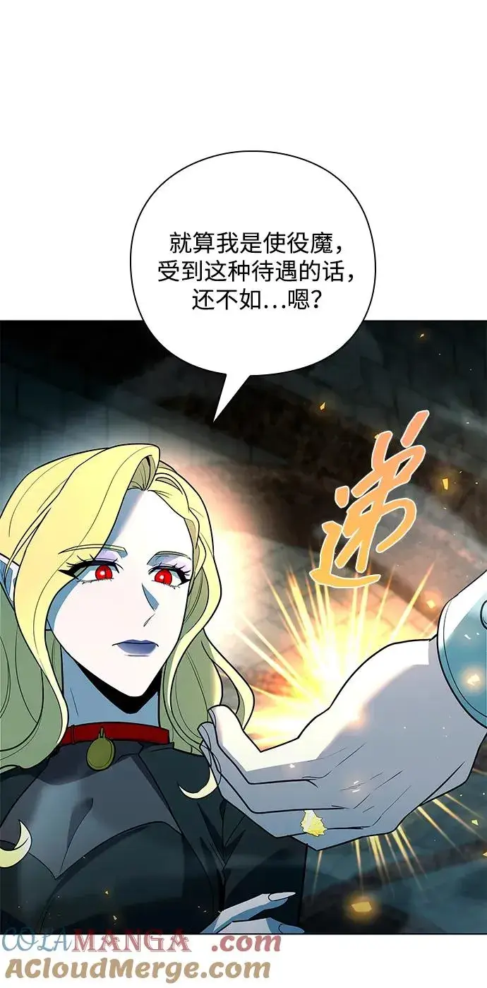 《武器锻造者》第57话图79