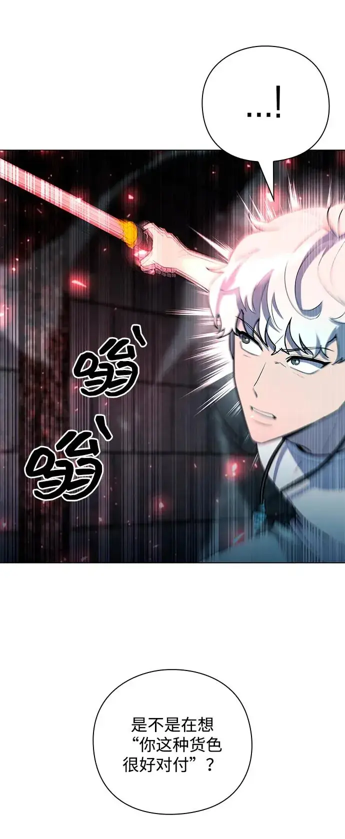 《武器锻造者》第57话图8