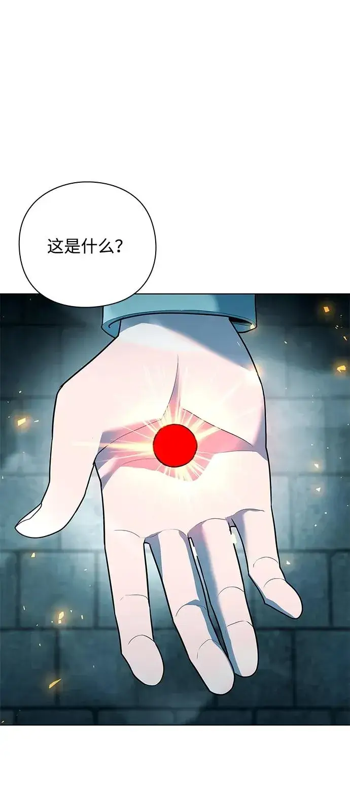 《武器锻造者》第57话图80