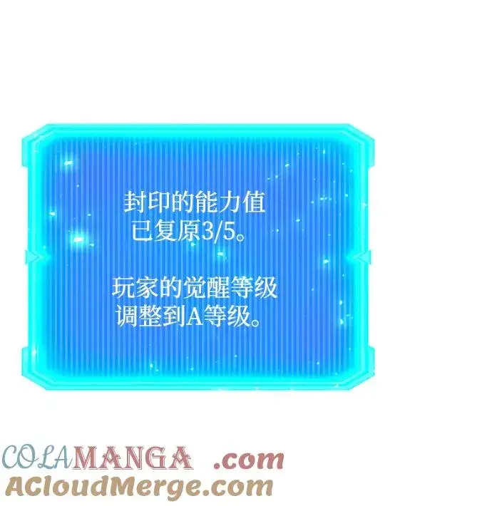 《武器锻造者》第57话图88