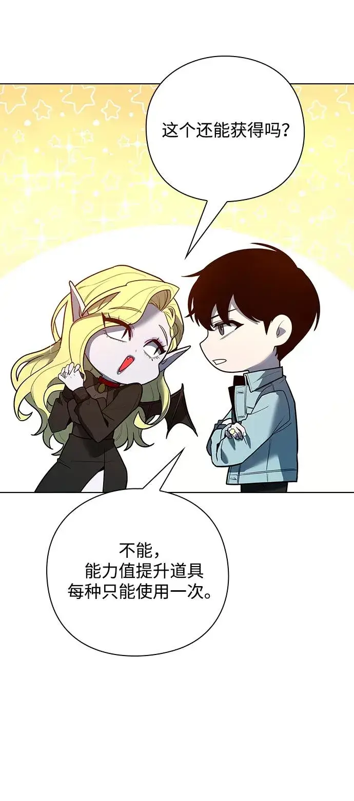 《武器锻造者》第57话图89