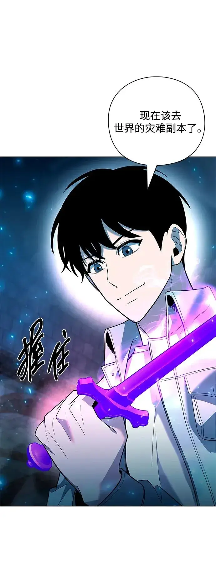 《武器锻造者》第57话图93