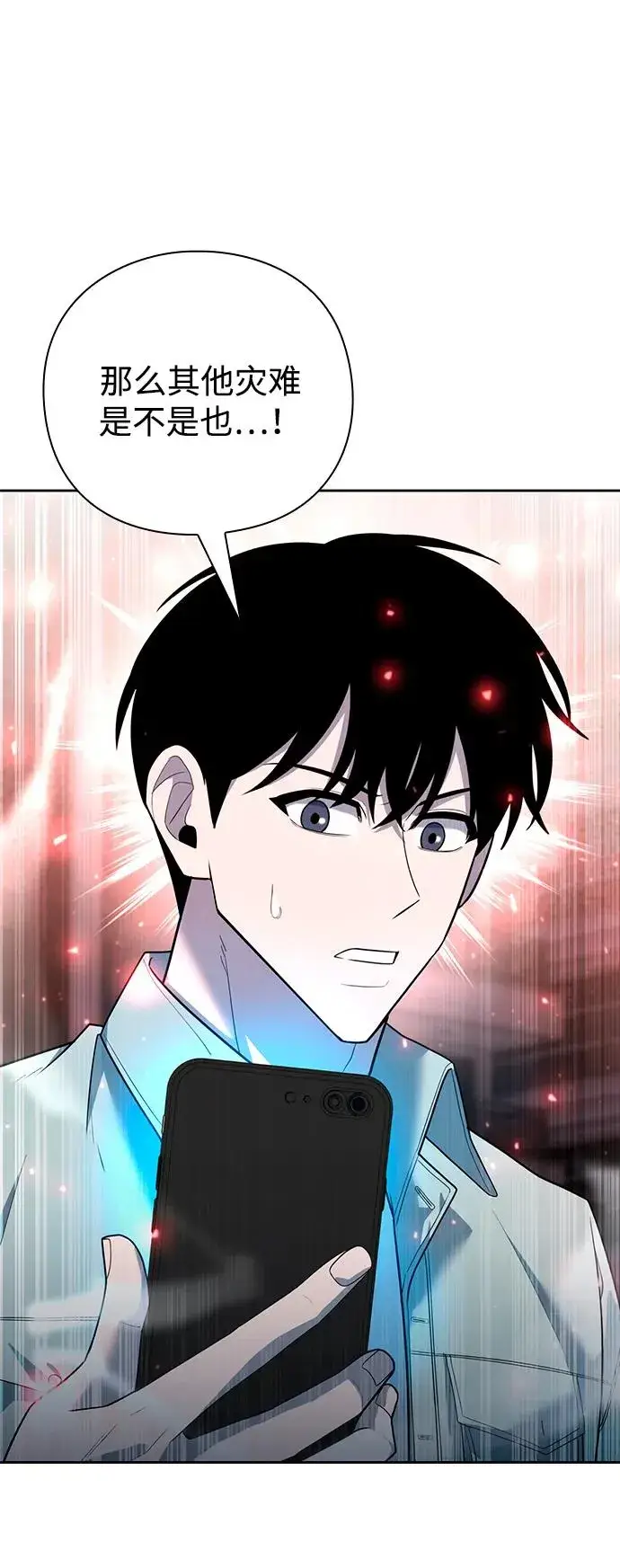 漫画《武器锻造者》第58话第10张图