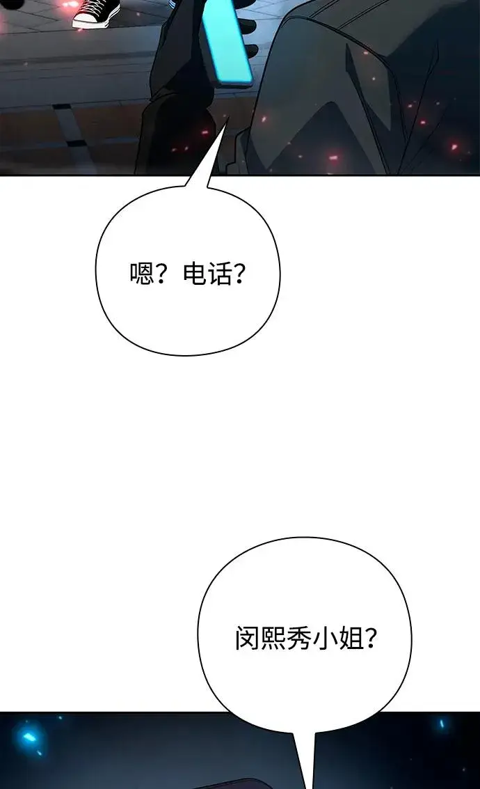 漫画《武器锻造者》第58话第100张图