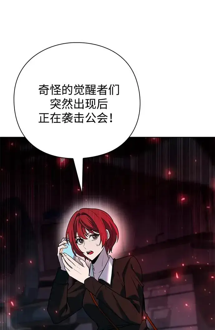 漫画《武器锻造者》第58话第104张图